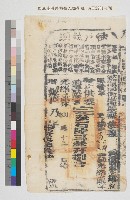 藏品(光緒二年鳳山縣正堂孫給納戶高必輝、高必慶納戶執照)的圖片